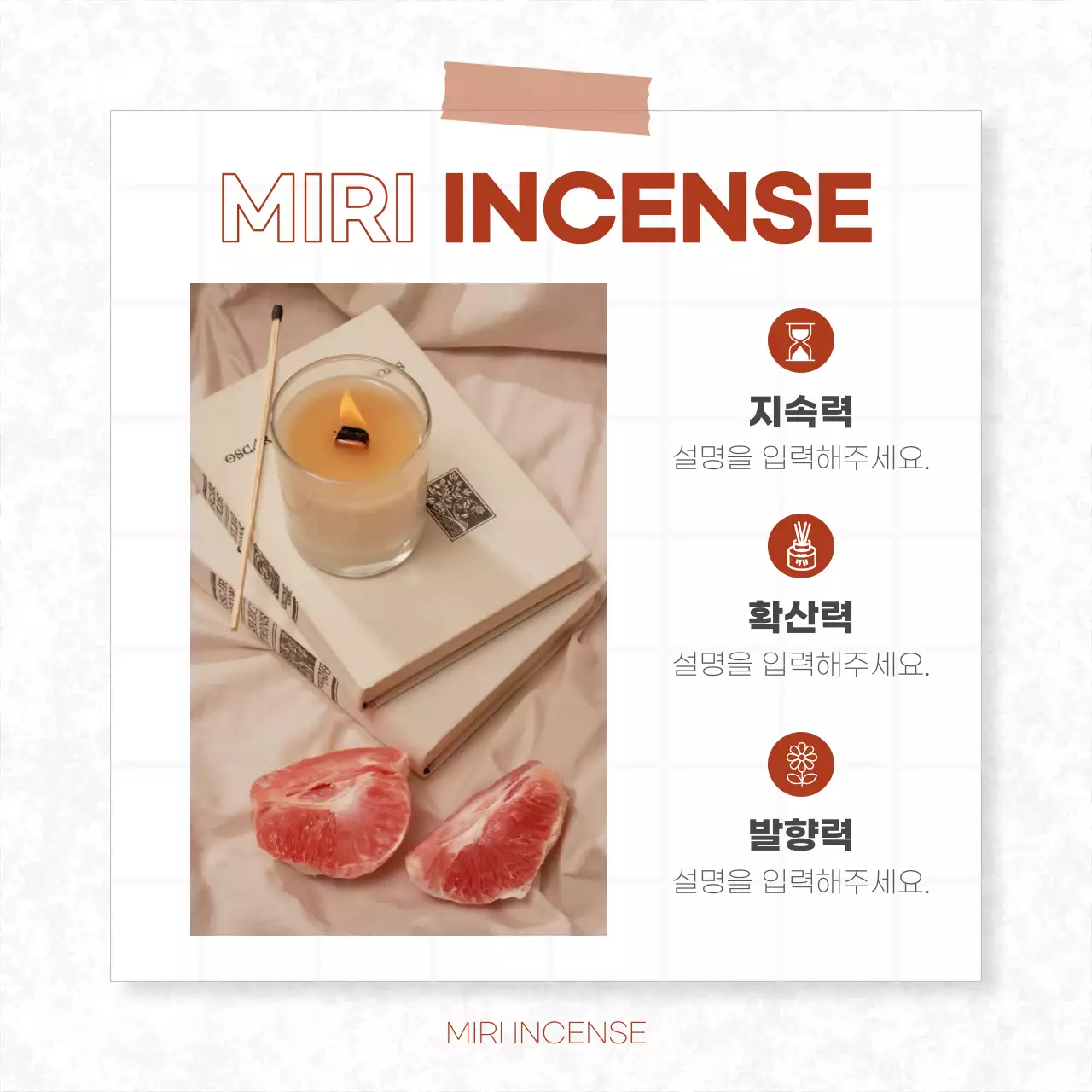 빨강과 흰색의 트렌디한 인센스 펀딩 광고