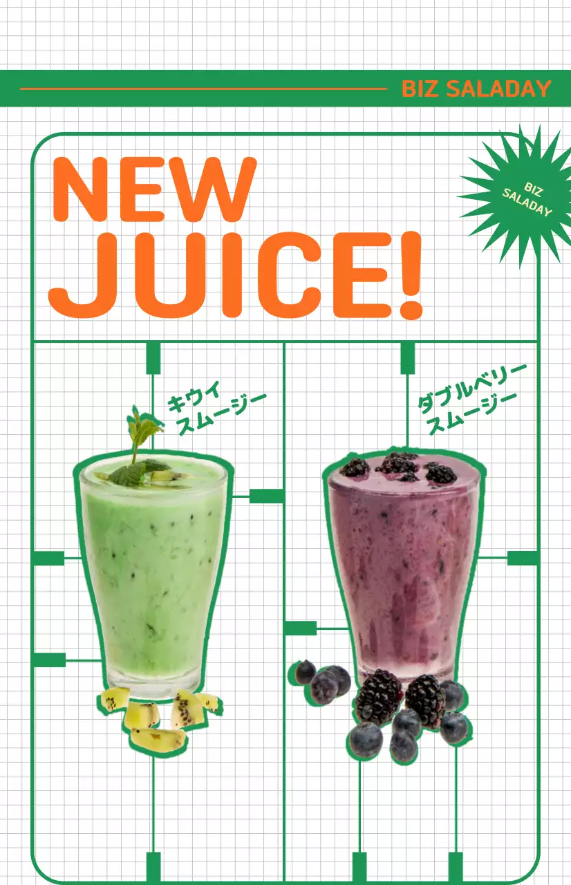 フレッシュ感のあるサラダカフェのメニュー宣伝フラグ