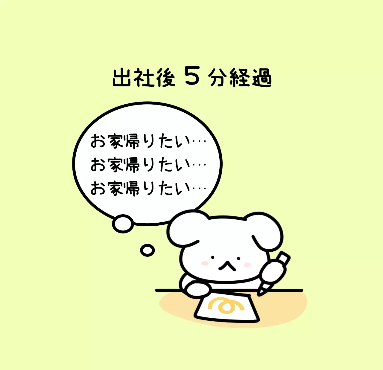 カラフルで可愛い若いサラリーマンのイラスト