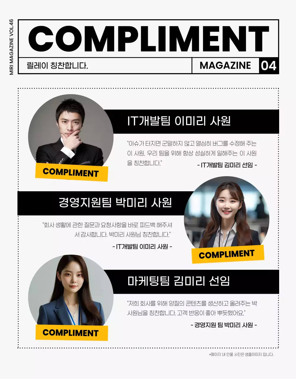 회색과 검정의 모던한 회사 사내 잡지