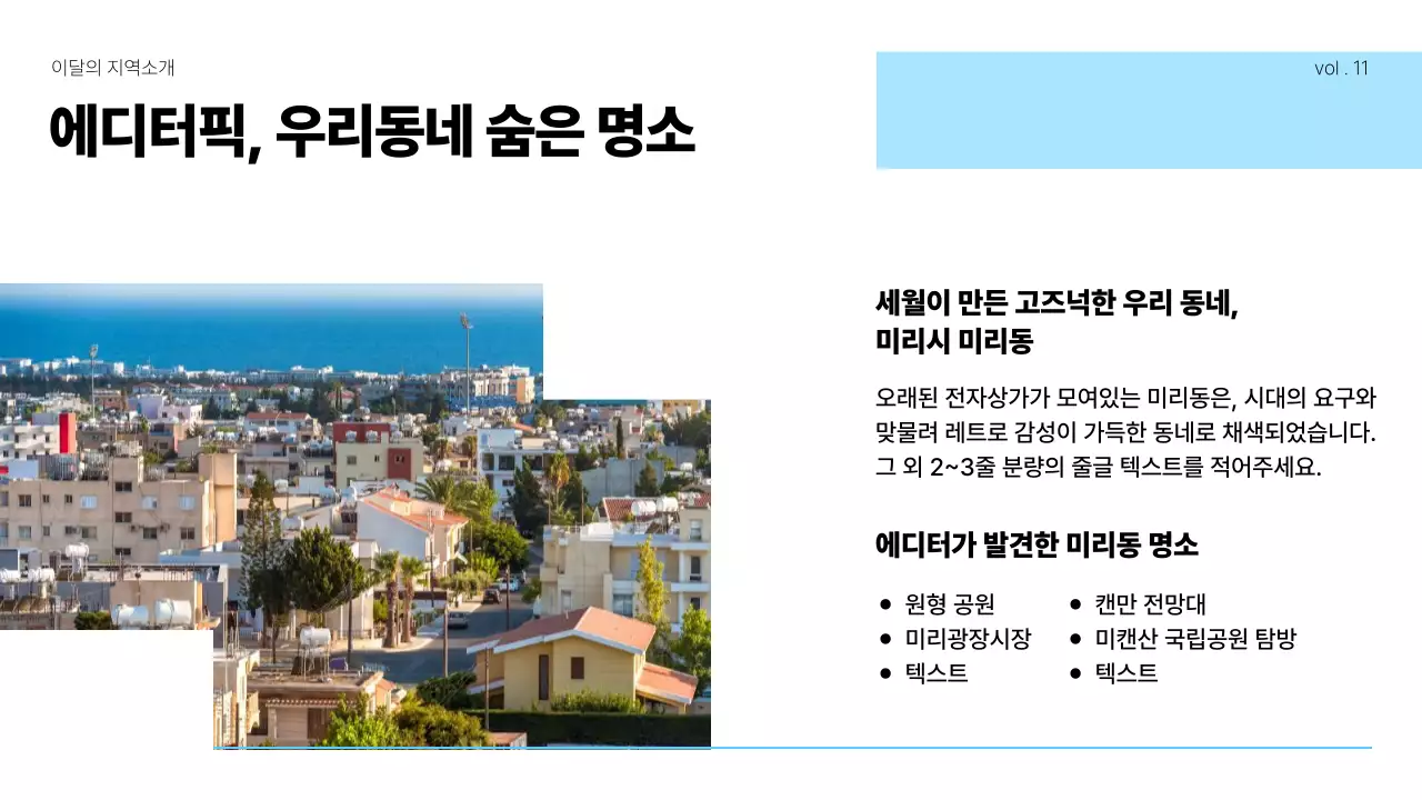 파랑의 심플한 문화 예술 관광 소식 안내서