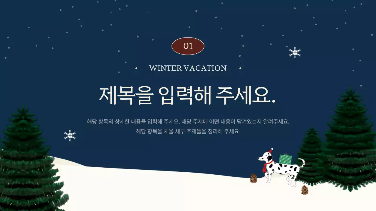 남색과 빨강의 아기자기한 봉사 센터 교육자료