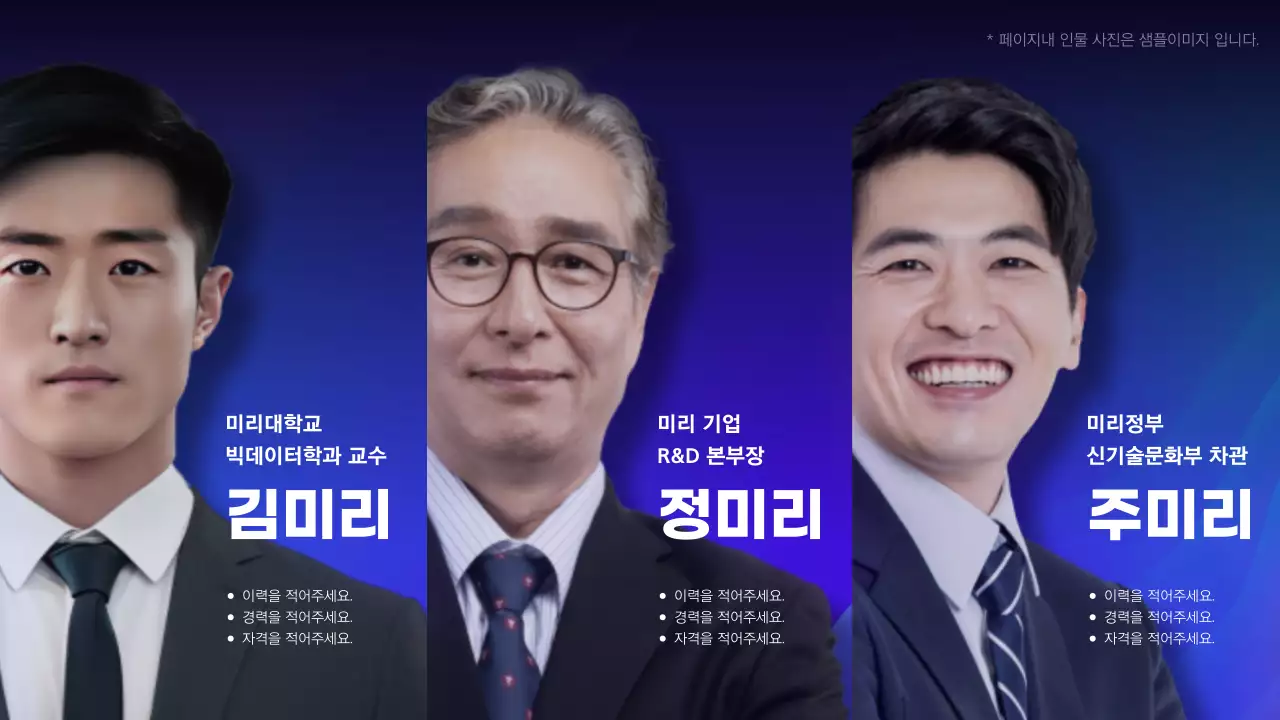 보라색 바탕의 심플한 연사 컨퍼런스 설명