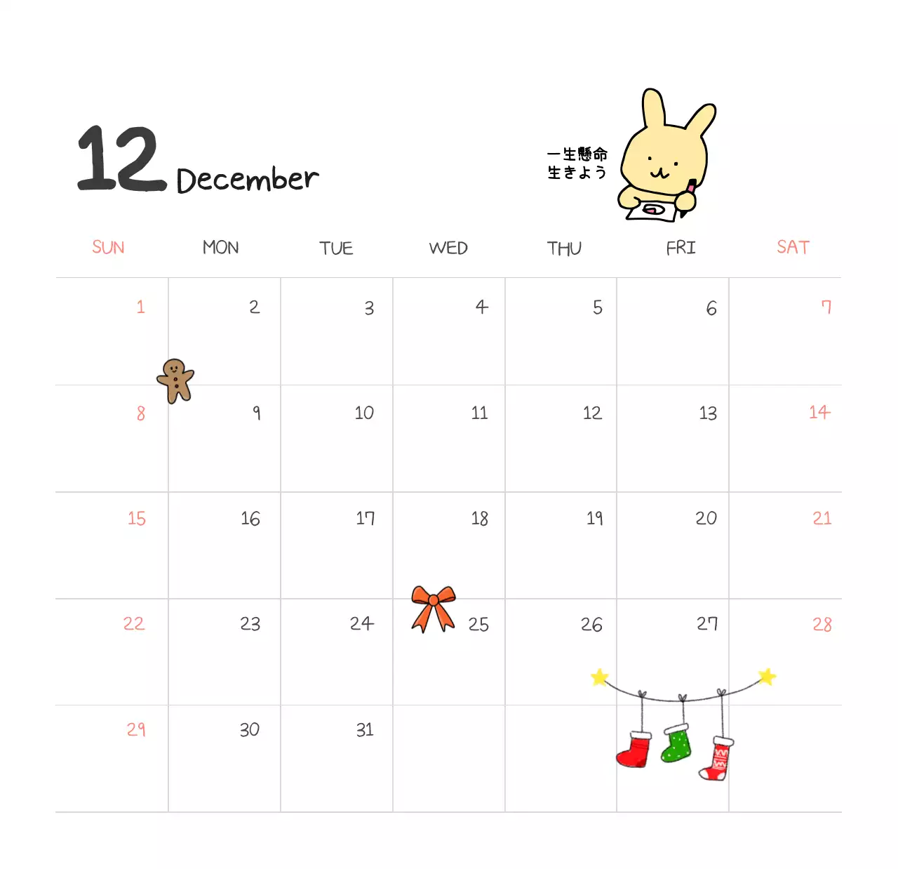 カラフルで可愛い若いサラリーマンのイラスト