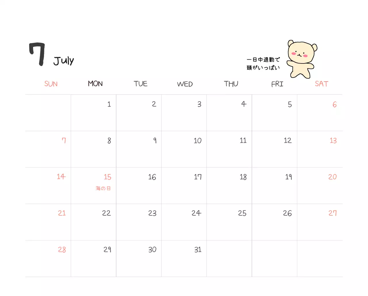 カラフルで可愛い若いサラリーマンのイラスト