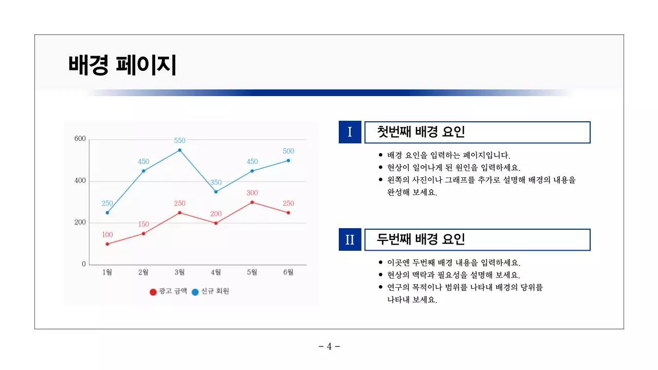 검정과 남색의 심플한 인쇄용 보고서