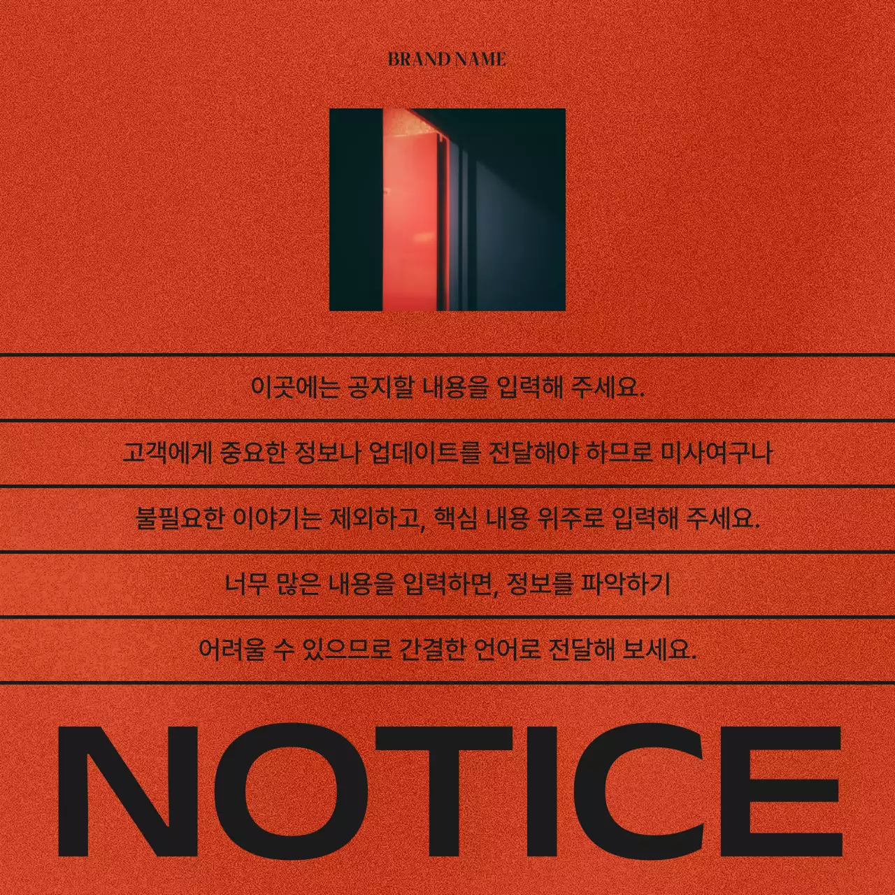 갈색과 빨강색의 트렌드한 SNS 브랜드 키트 게시글