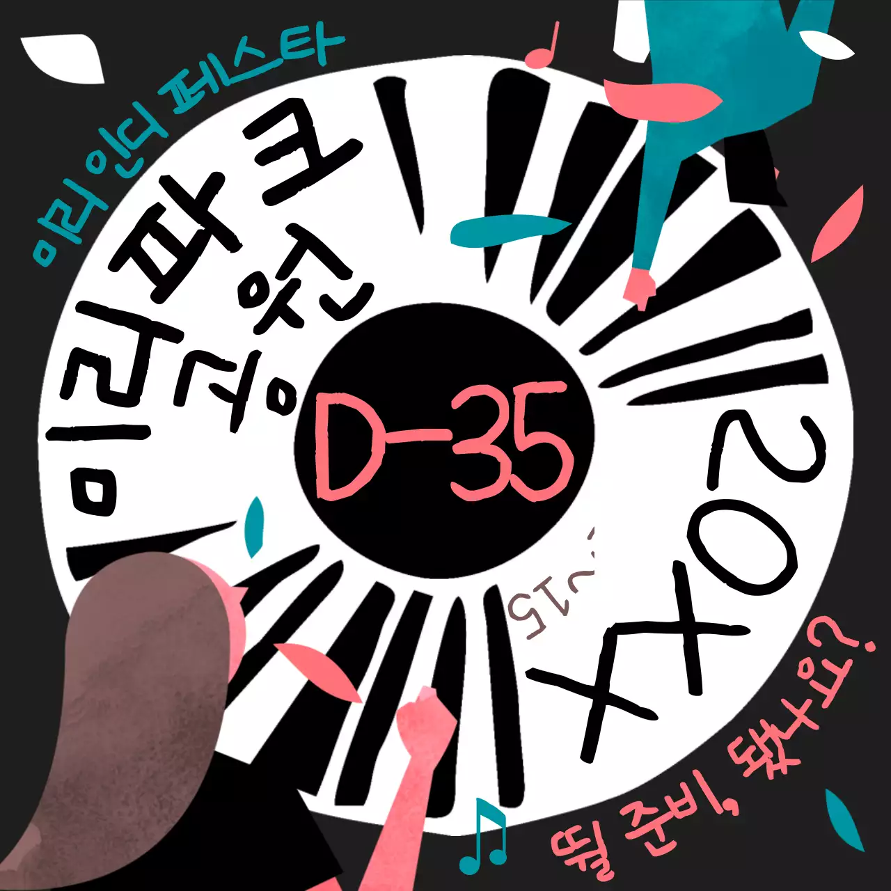 검정과 핑크색의 팝아트적인 축제 홍보