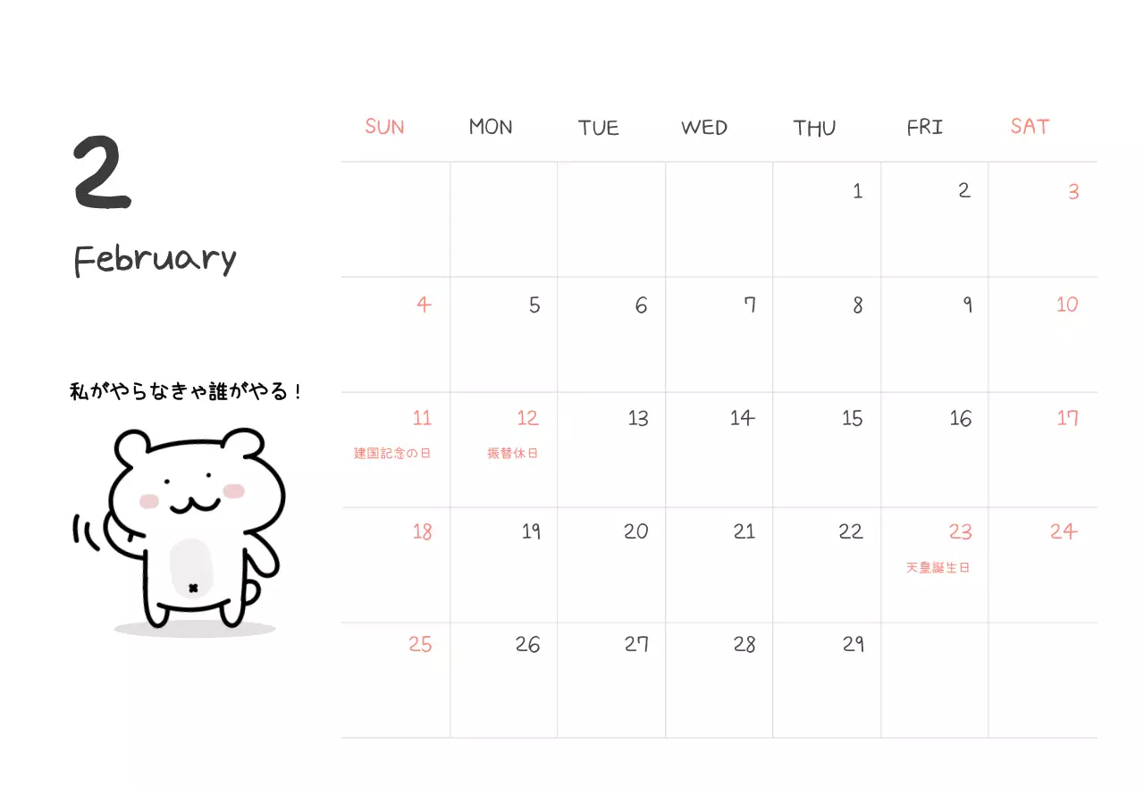カラフルで可愛い若いサラリーマンのイラスト