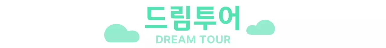 여행과 관련된 귀여운 느낌의 브랜드 로고