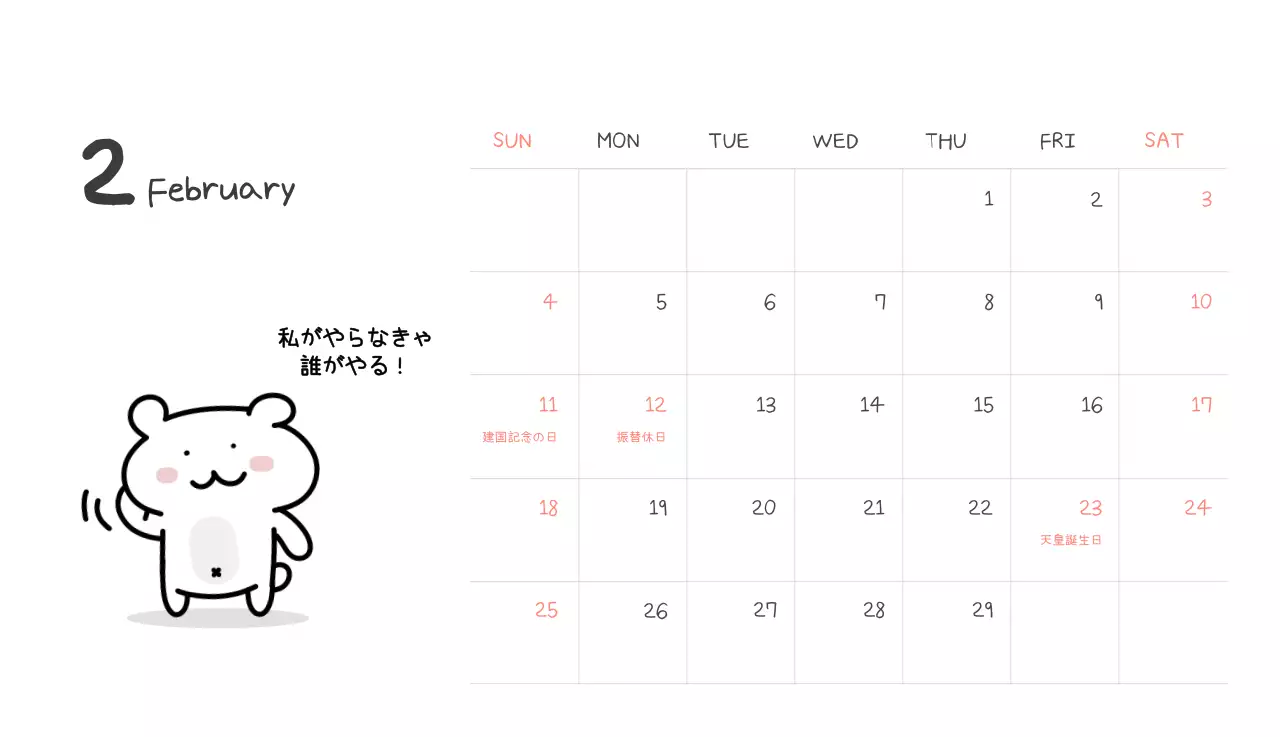 カラフルで可愛い若いサラリーマンのイラスト