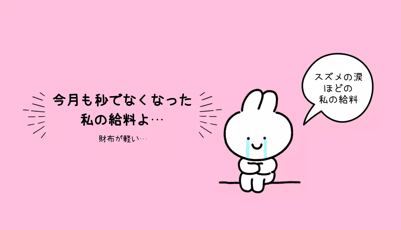 カラフルで可愛い若いサラリーマンのイラスト