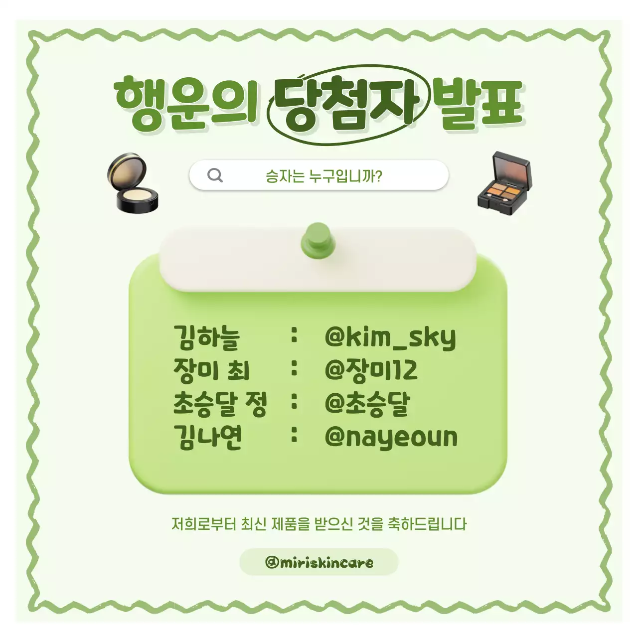 행운의 당첨자 발표를 위한 그린 포스트와 3D 일러스트