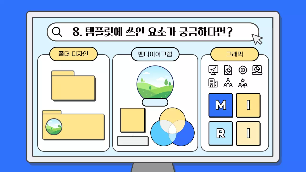 파랑과 노랑의 단순한 비즈니스 교육 회사소개서