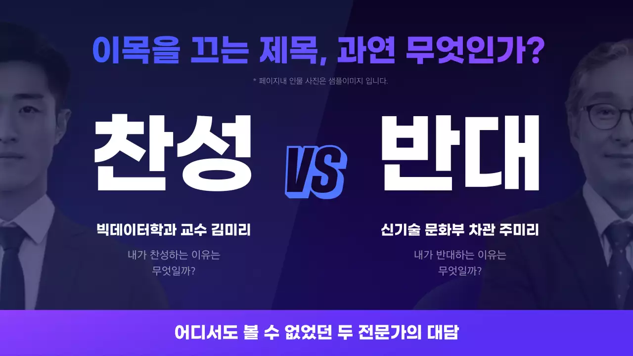 보라색 바탕의 심플한 연사 컨퍼런스 설명