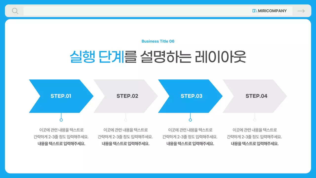 파랑과 흰색의 심플한 비즈니스 기획서