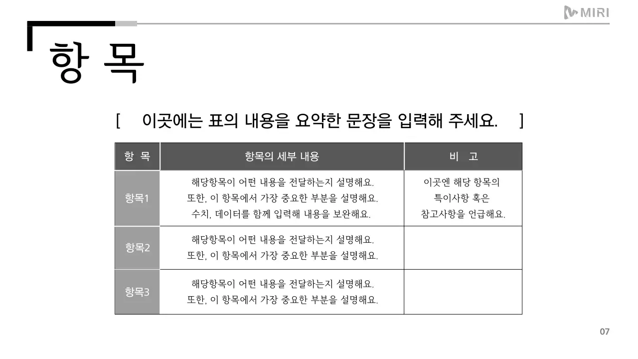 검정과 흰색의 심플한 인쇄용 보고서