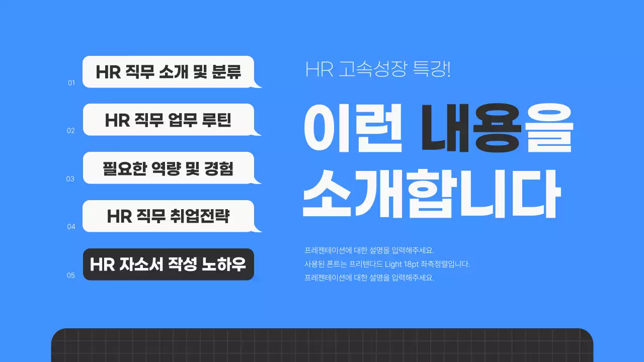 회색의 심플한 특강 강의자료