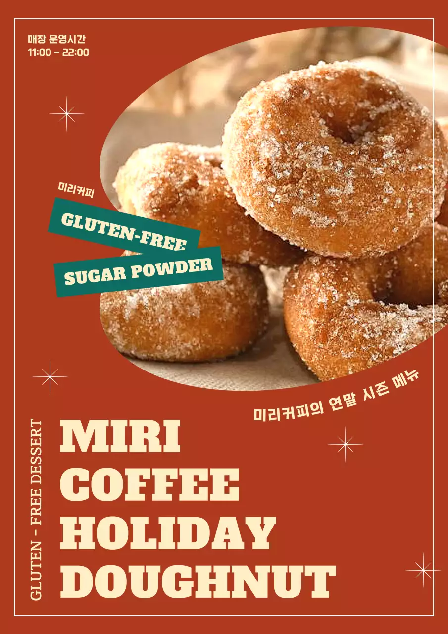 빨강과 민트색의 키치한 연말 디저트 메뉴 홍보