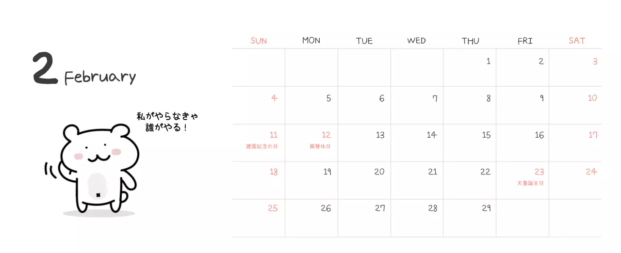 カラフルで可愛い若いサラリーマンのイラスト