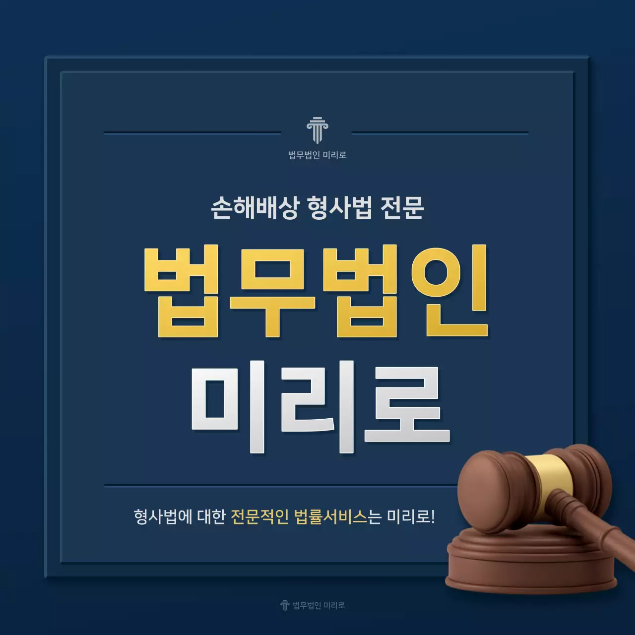 파랑 노랑의 심플한 법무법인 회사소개서