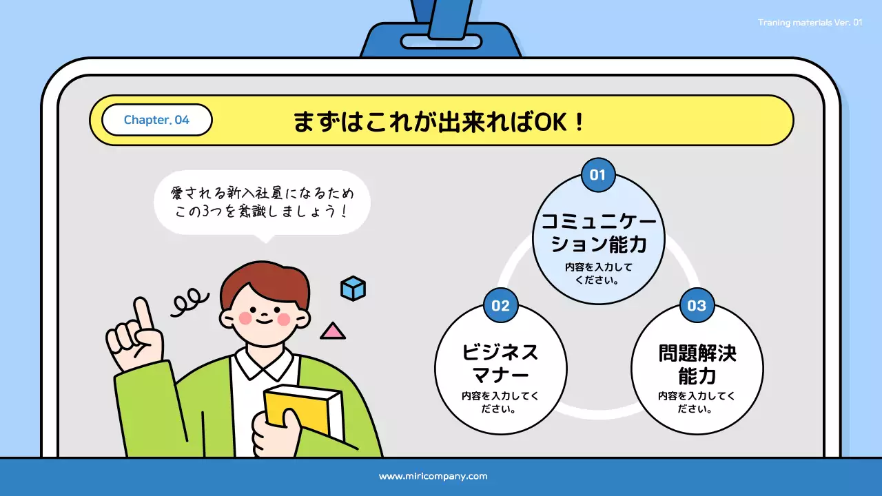青 シンプル 職場 資料 プレゼンテーション