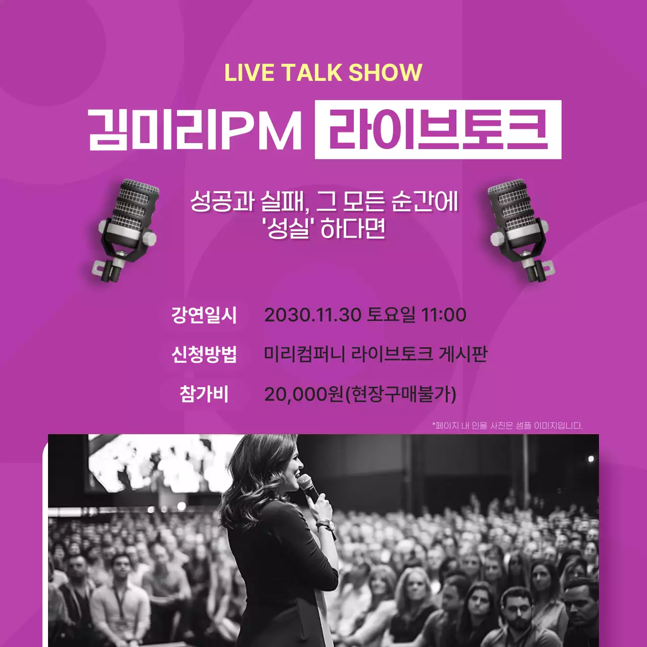 보라색과 핑크색의 심플한 기업 인물 인터뷰 홍보