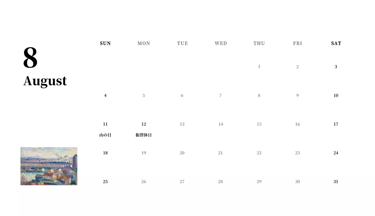 黒とグレーのシンプルでクラシックな名画。