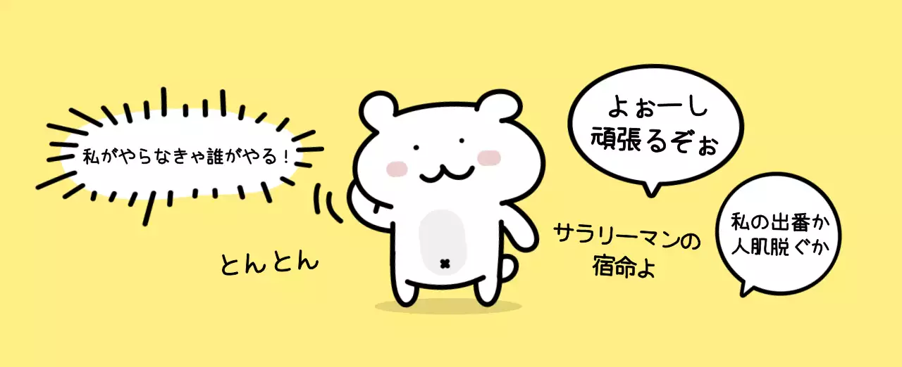 カラフルで可愛い若いサラリーマンのイラスト