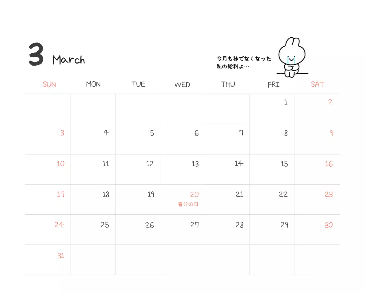 カラフルで可愛い若いサラリーマンのイラスト