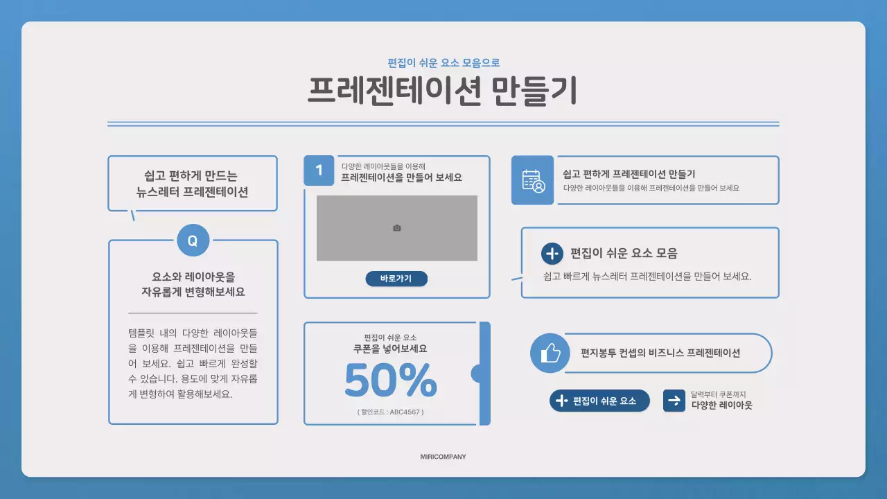 파랑과 남색의 심플한 편지 뉴스레터 홍보