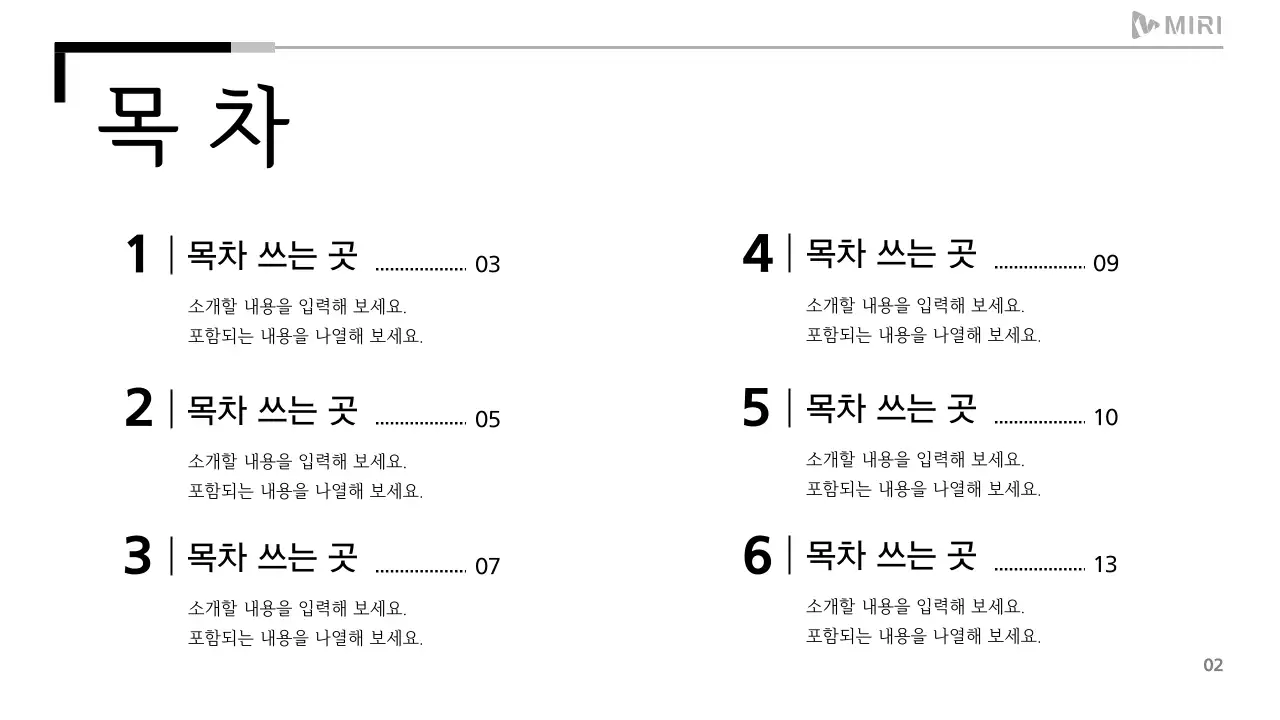 검정과 흰색의 심플한 인쇄용 보고서
