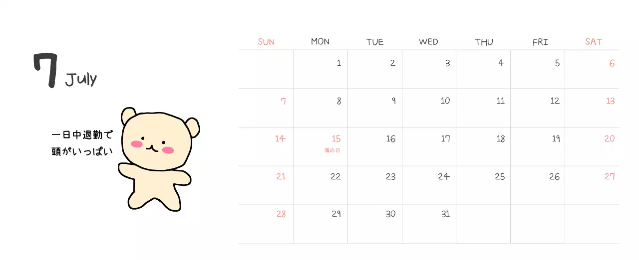 カラフルで可愛い若いサラリーマンのイラスト