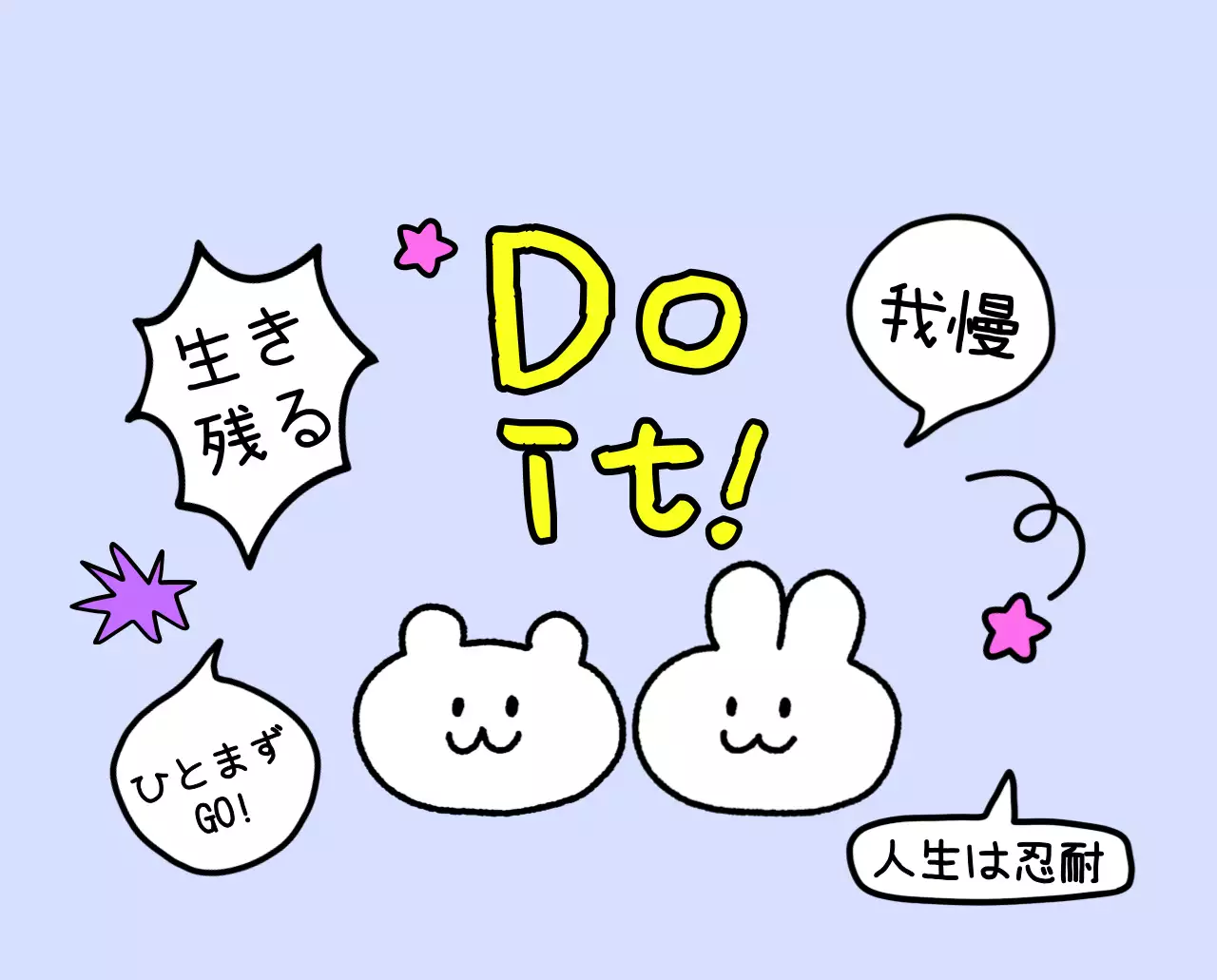 カラフルで可愛い若いサラリーマンのイラスト