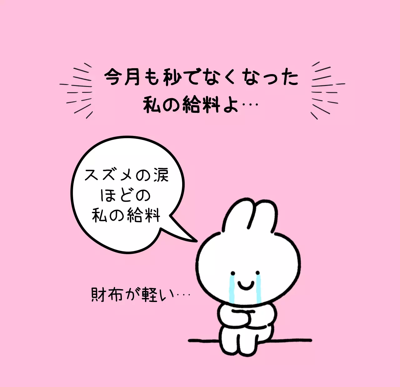 カラフルで可愛い若いサラリーマンのイラスト