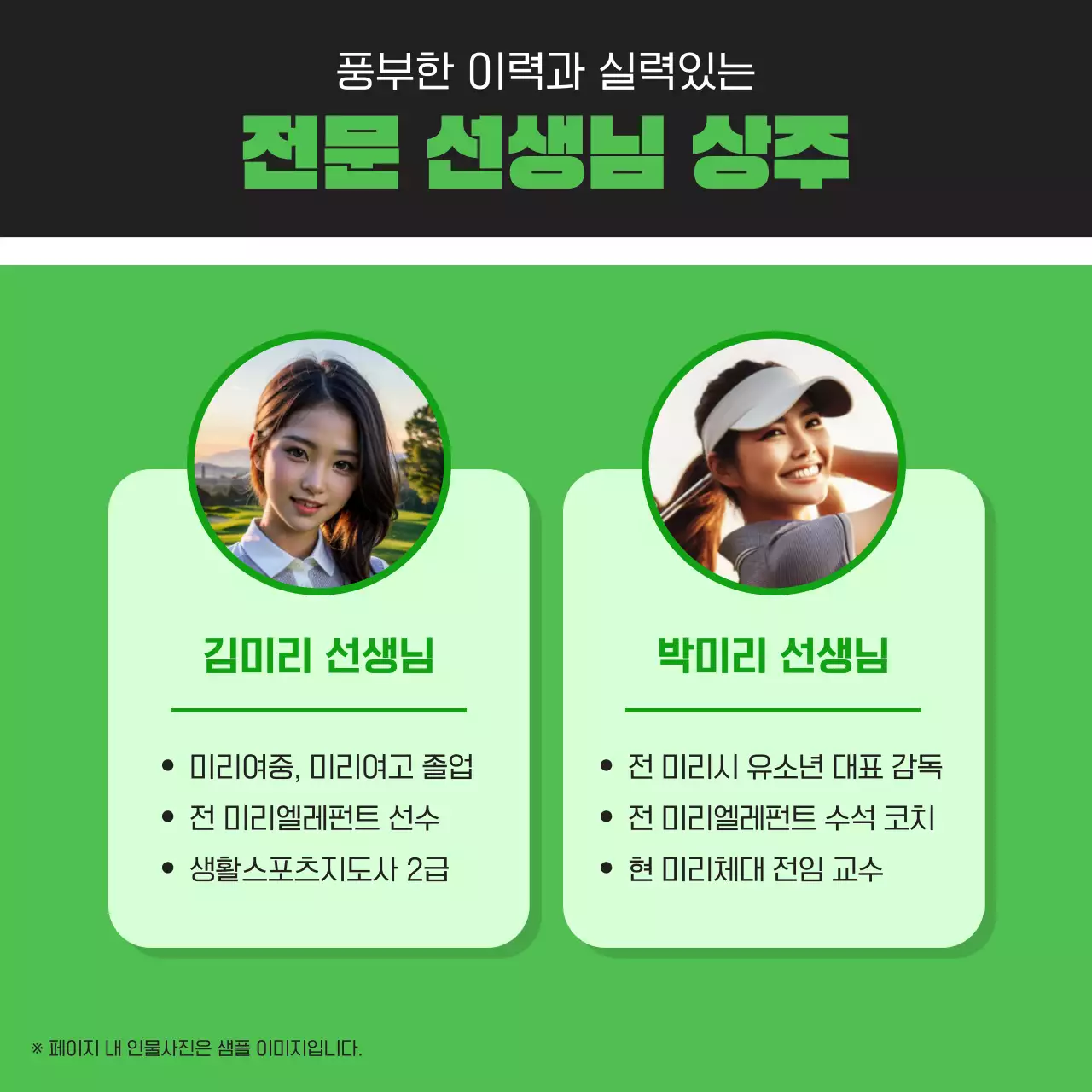 초록색과 파랑의 미니멀한 골프클럽 광고