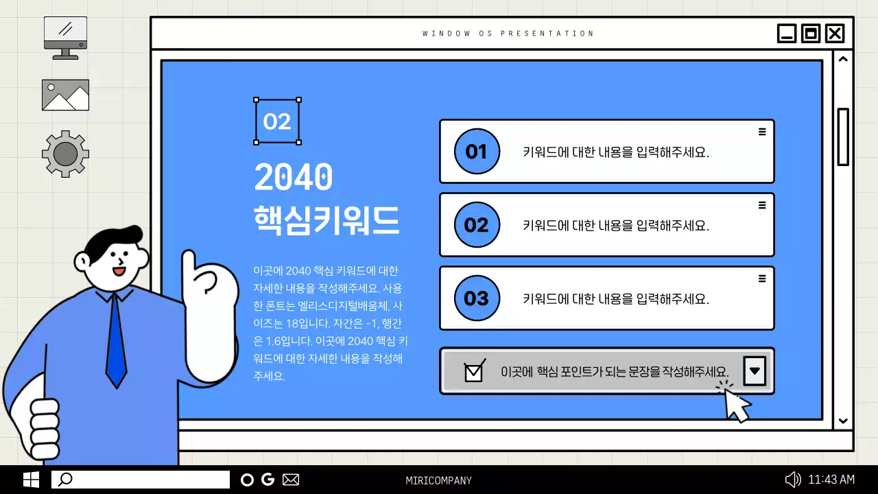 파랑과 회색의 심플한 비즈니스 보고서