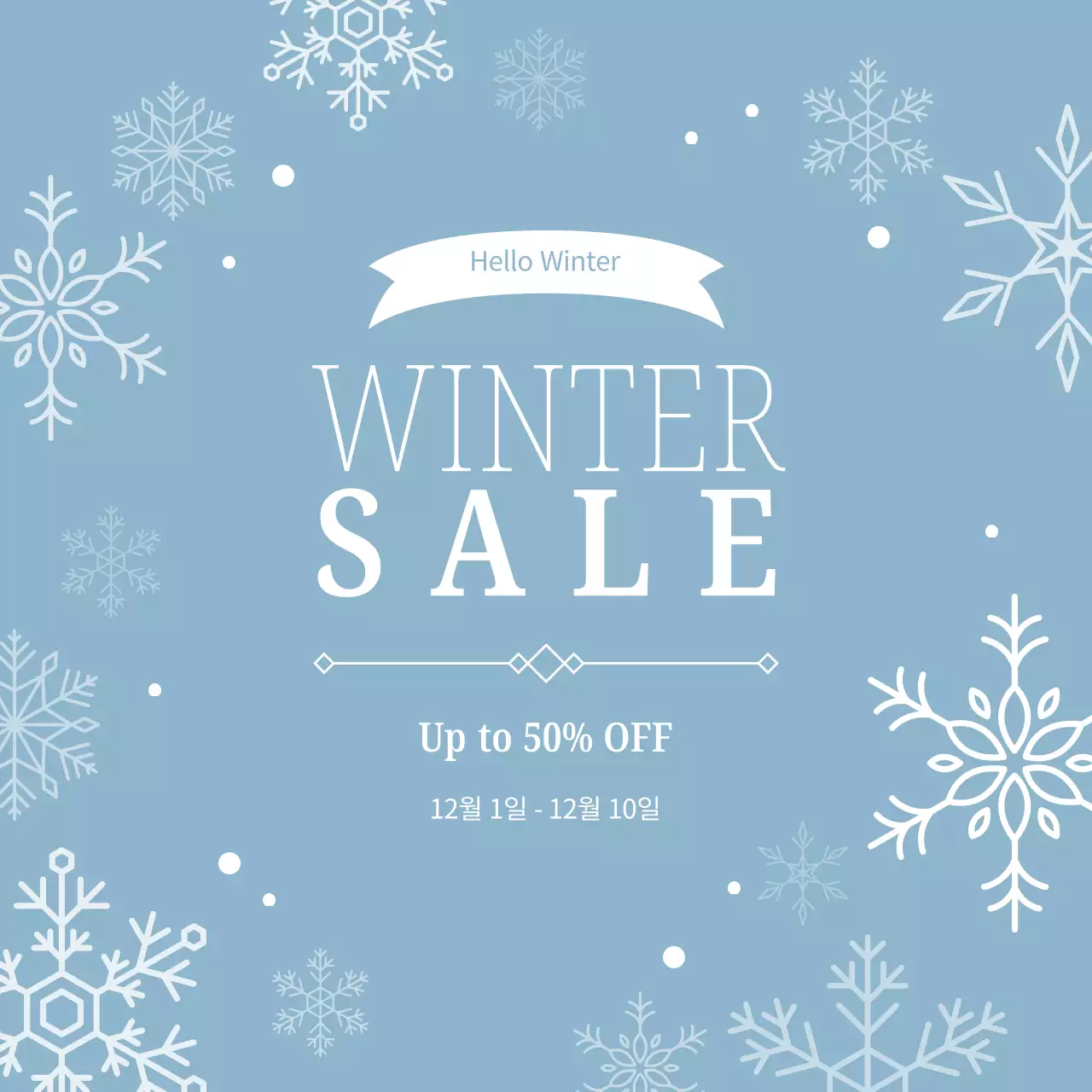 흰색 눈결정 일러스트의 겨울 세일 배너