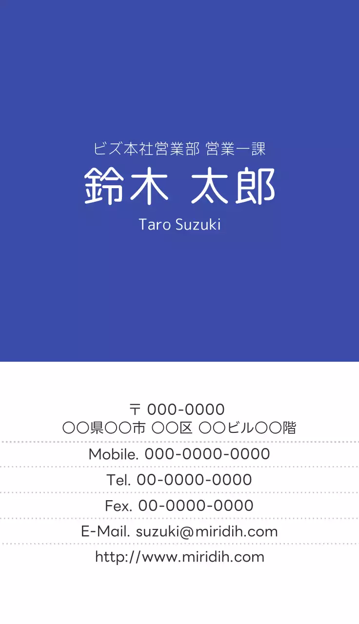 青色のシンプルな会社名刺