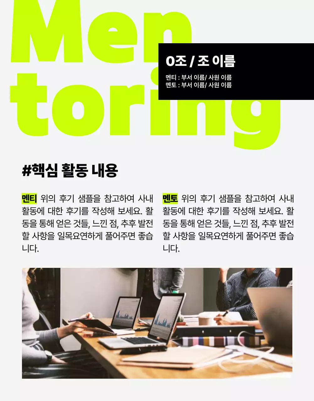 연두색 포인트의 트렌드한 사내웹진 뉴스레터