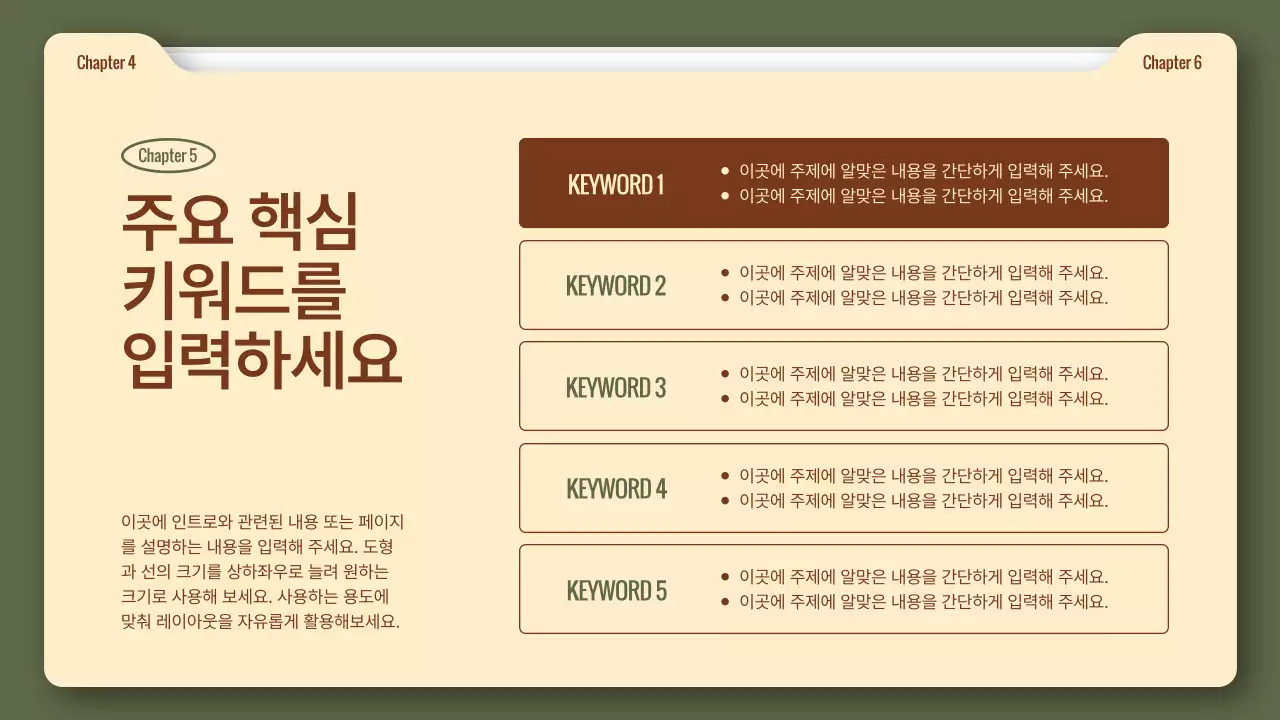 카키색과 갈색의 심플한 비즈니스 보고서