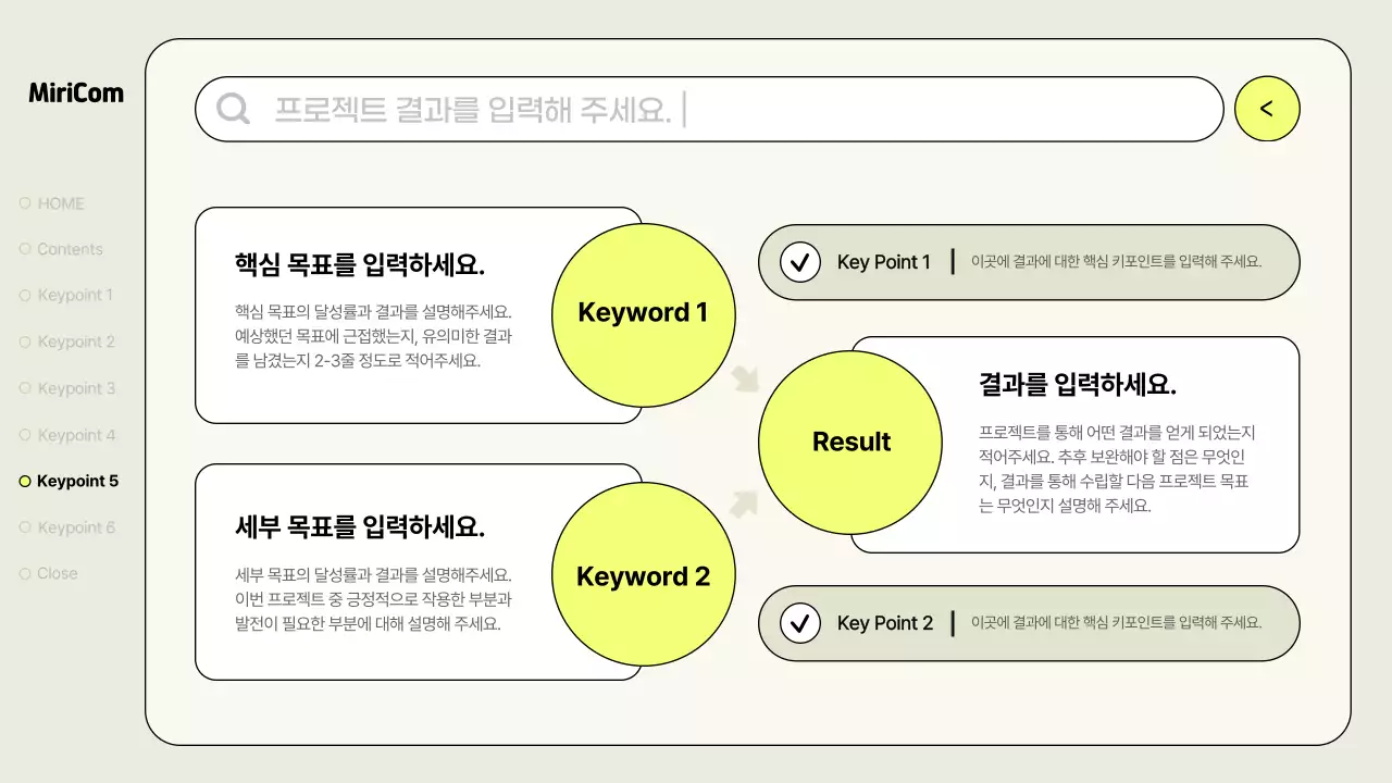 카키색과 네온색의 심플한 비즈니스 보고서