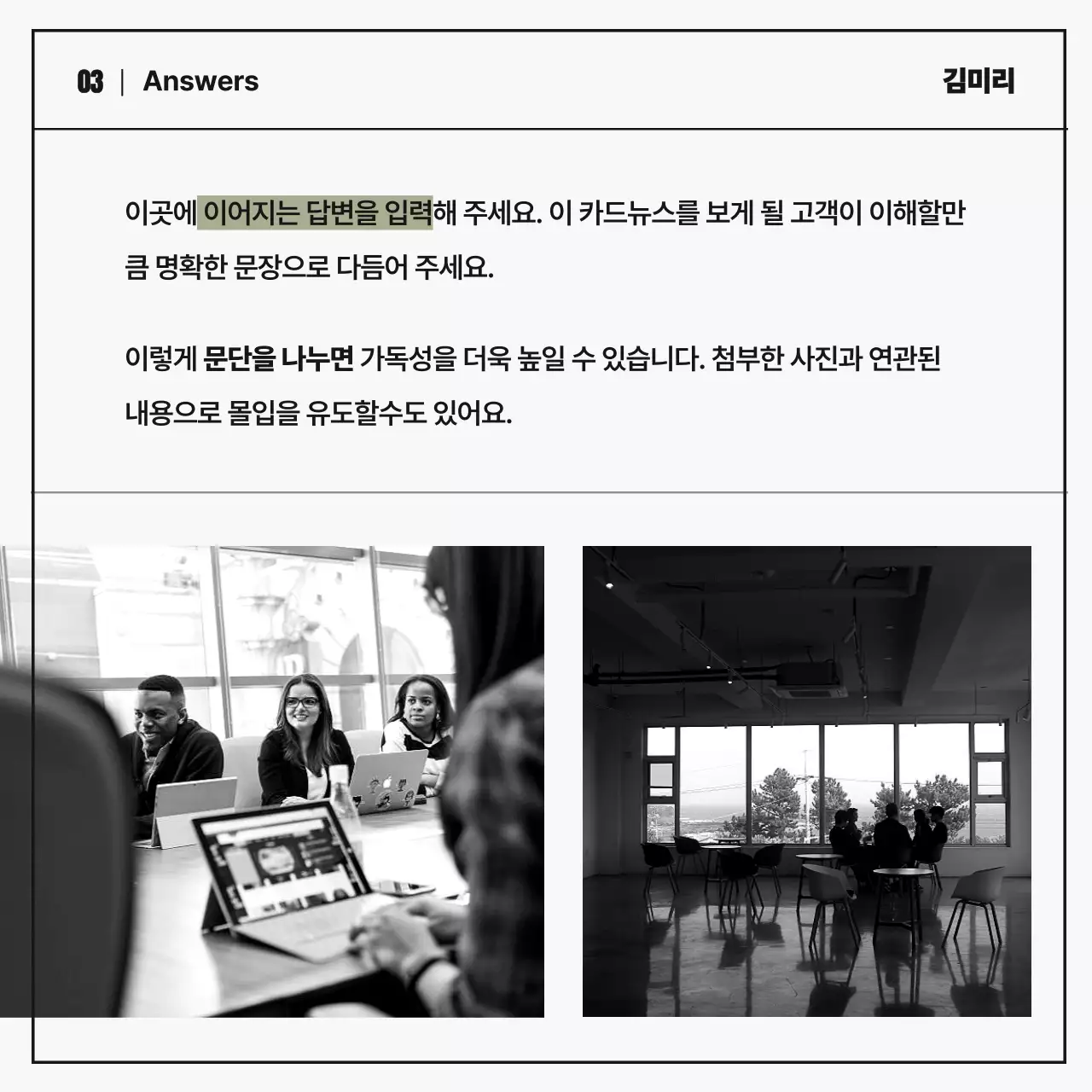 흑백과 카키색의 심플한 기업 인물 인터뷰 잡지