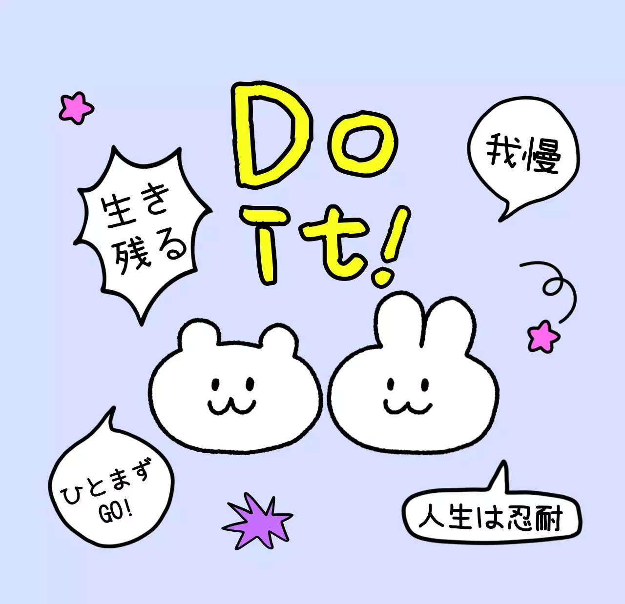 カラフルで可愛い若いサラリーマンのイラスト