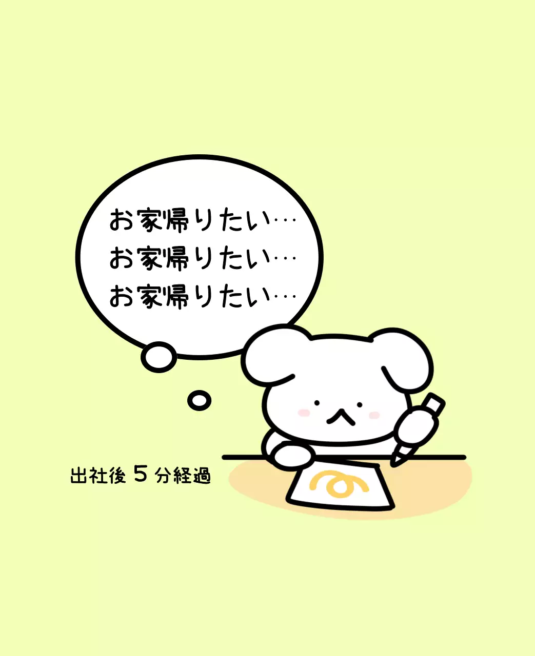 カラフルで可愛い若いサラリーマンのイラスト