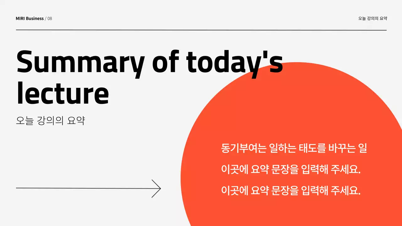 주황색과 회색의 모던한 조직 동기부여 방법 교육자료