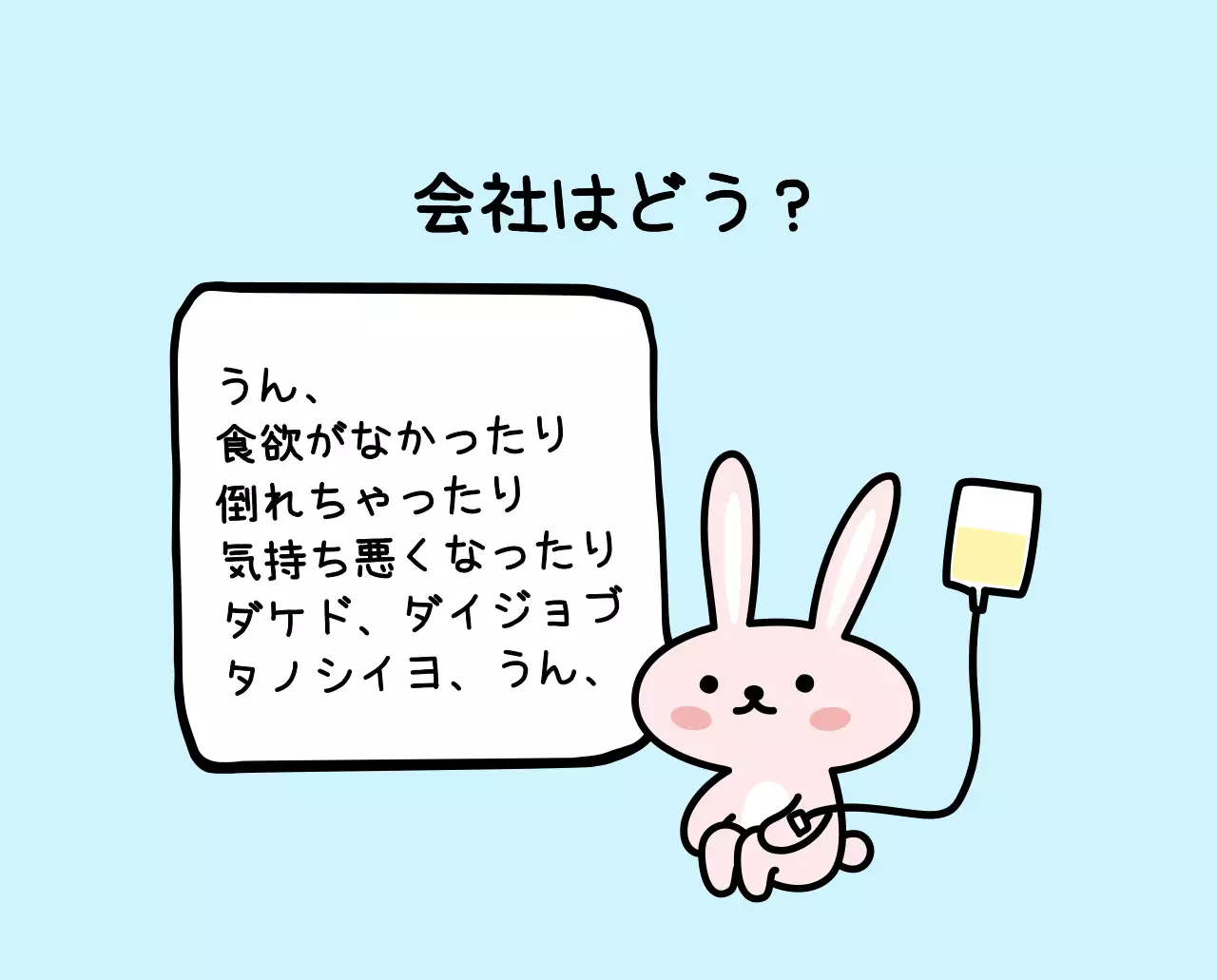 カラフルで可愛い若いサラリーマンのイラスト