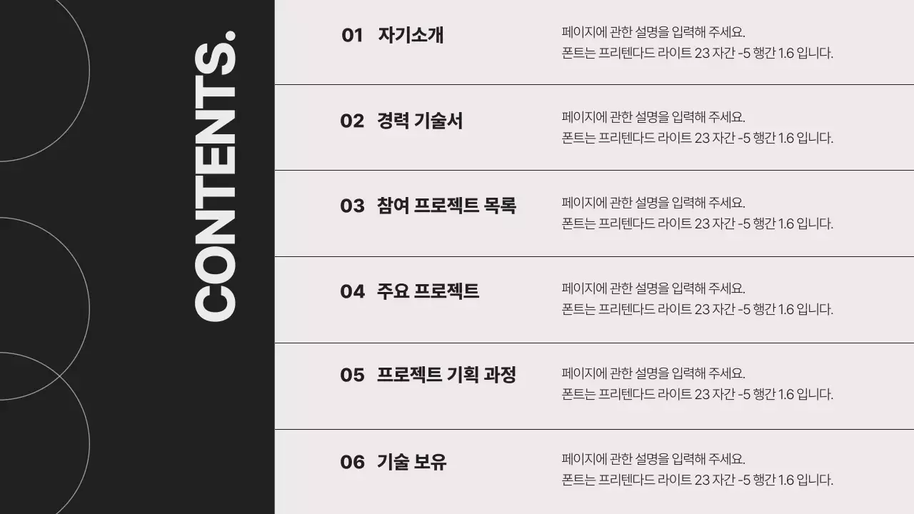 검정과 베이지색의 모던한 경력자 이직 포트폴리오