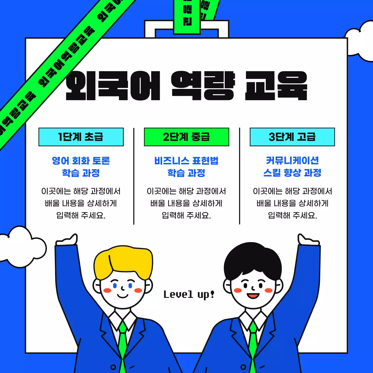 파랑의 단순한 직무교육 시스템 안내 교육자료