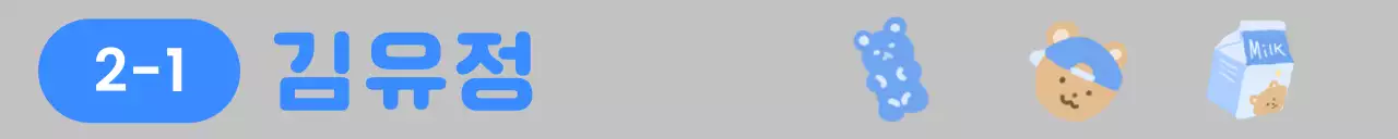 곰돌이 일러스트가 들어간 귀여운 연필 디자인